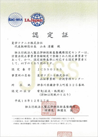 Certification